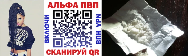 Альфа ПВП Crystall  цены   Бронницы 