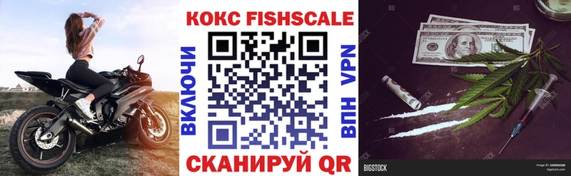 Кокаин FishScale дарнет шоп Бронницы