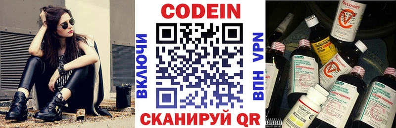 Кодеиновый сироп Lean Purple Drank  Бронницы 