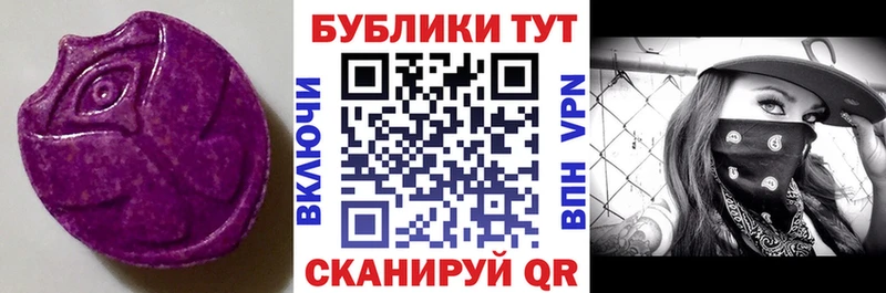 Экстази MDMA  Бронницы 
