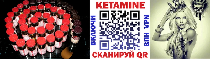 Кетамин VHQ  купить наркотик  Бронницы 