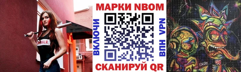Марки NBOMe 1500мкг хочу KRAKEN ONION Бронницы